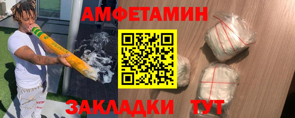 АМФЕТАМИН VHQ Набережные Челны