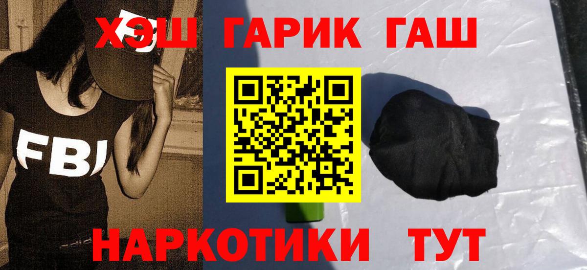 Набережные Челны  ГАШИШ hashish  ГАШИШ  ГАШ VHQ  Вход с VPN 