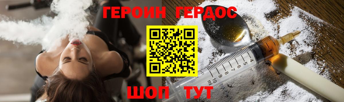 ГЕРОИН белый  Вход с VPN  Набережные Челны 