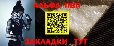 альфа пвп VHQ Жуковский