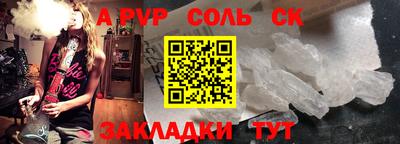 альфа пвп VHQ Жуковский