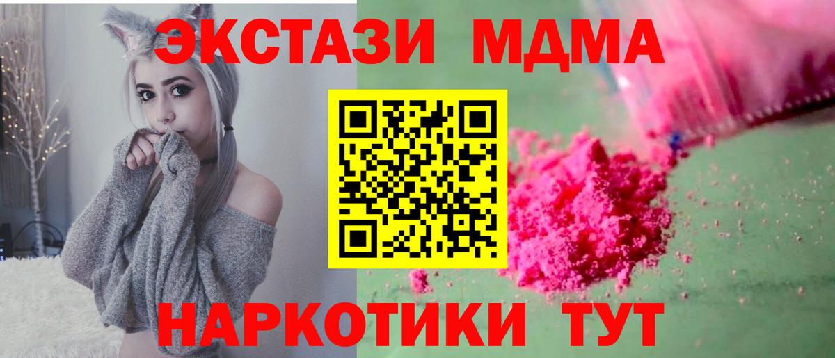 MDMA  Вход с VPN  Набережные Челны  МДМА кристаллы  МДМА VHQ 