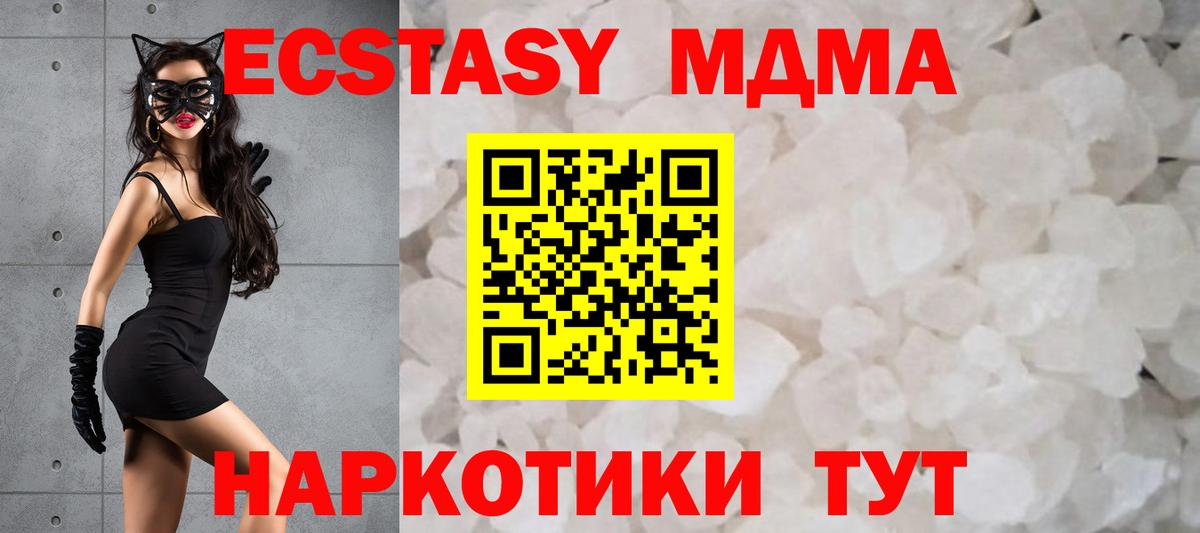 MDMA Molly Набережные Челны