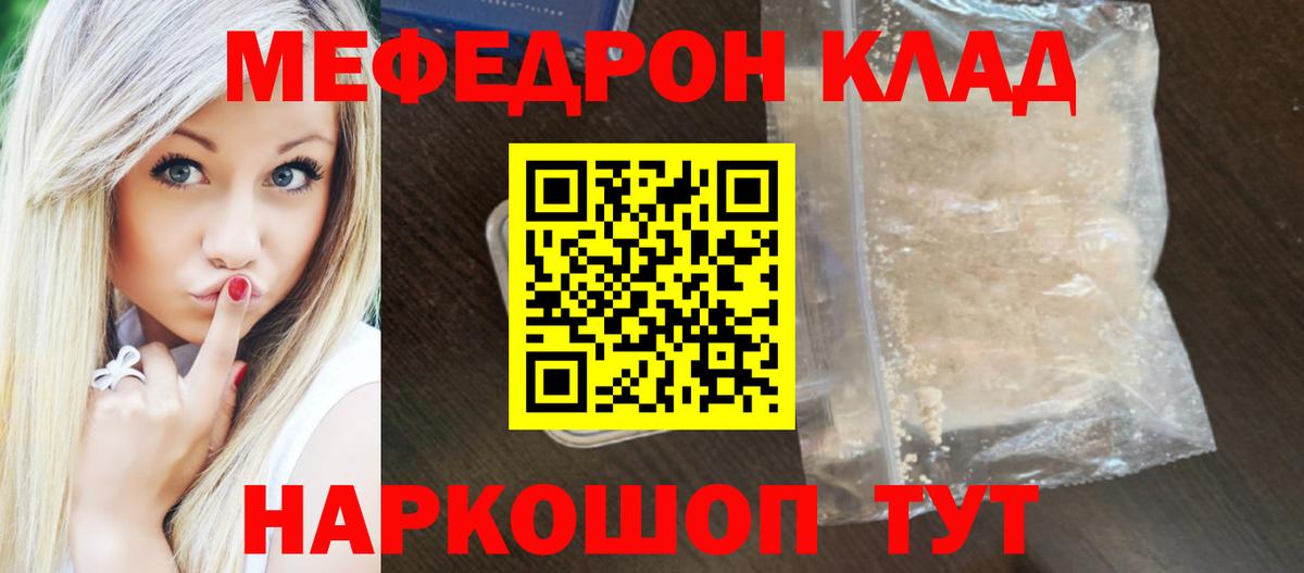Меф кристаллы Набережные Челны
