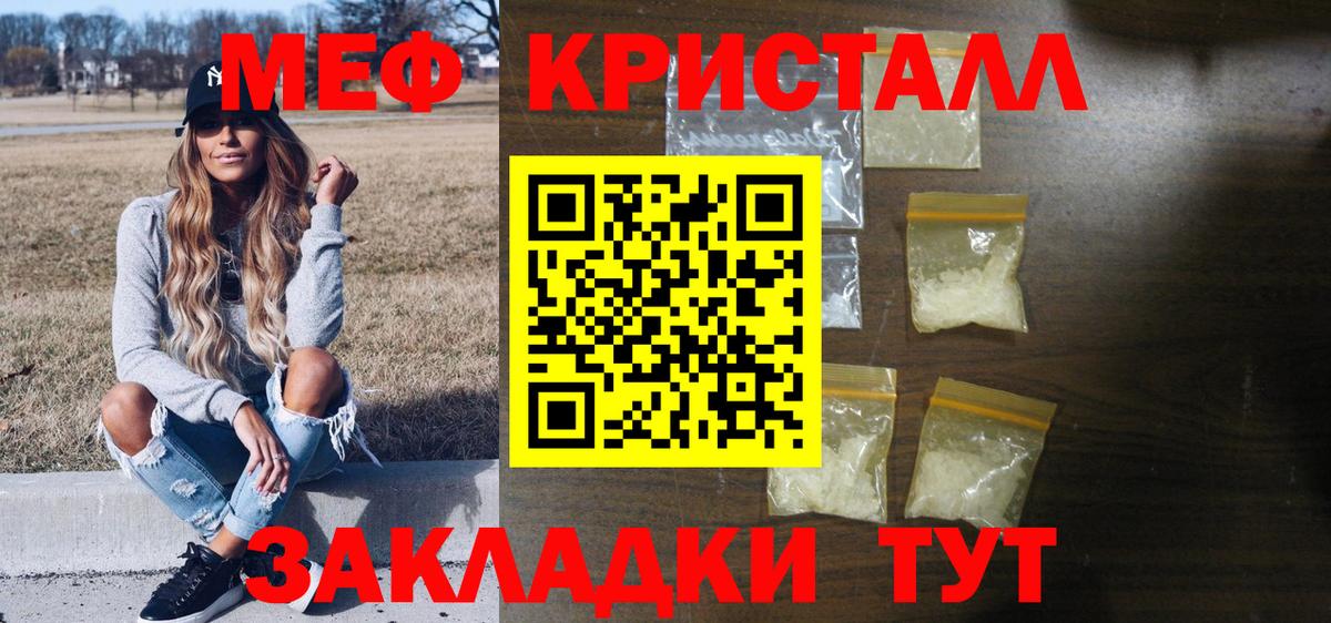 Мефедрон мяу мяу  Меф  Набережные Челны  Меф кристаллы  Вход с VPN 