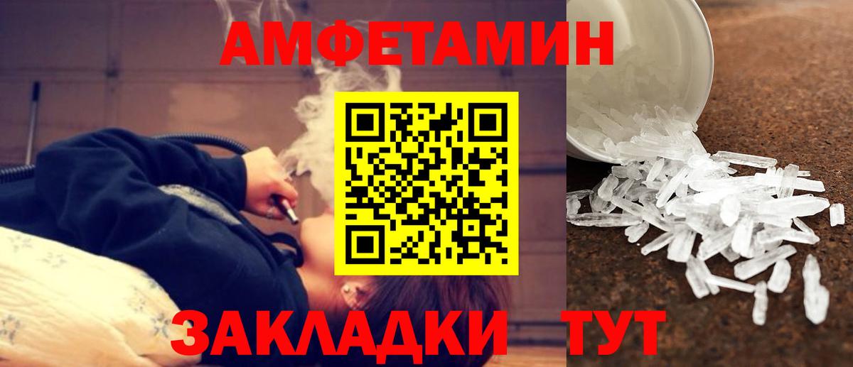 МЕТАМФЕТАМИН витя  МЕТАМФЕТАМИН витя  Вход с VPN  Набережные Челны 