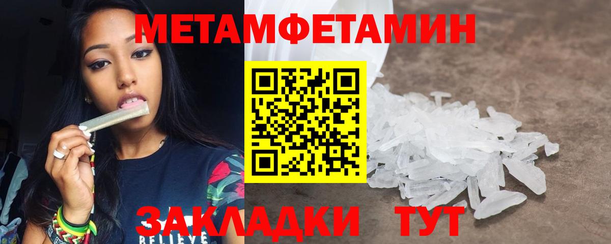 Первитин кристалл Набережные Челны