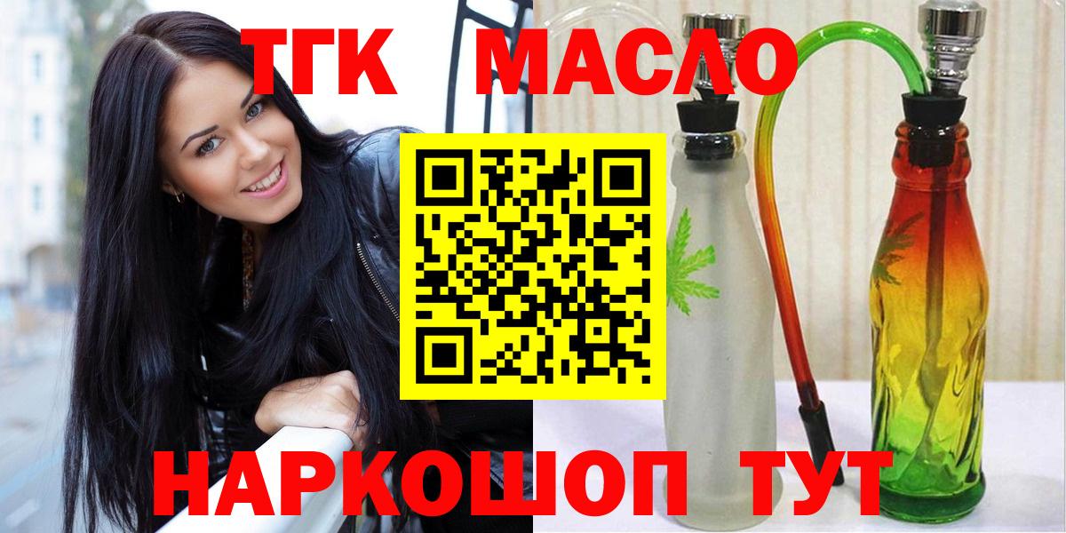 Дистиллят ТГК THC oil  ТГК концентрат  Вход с VPN  Набережные Челны 