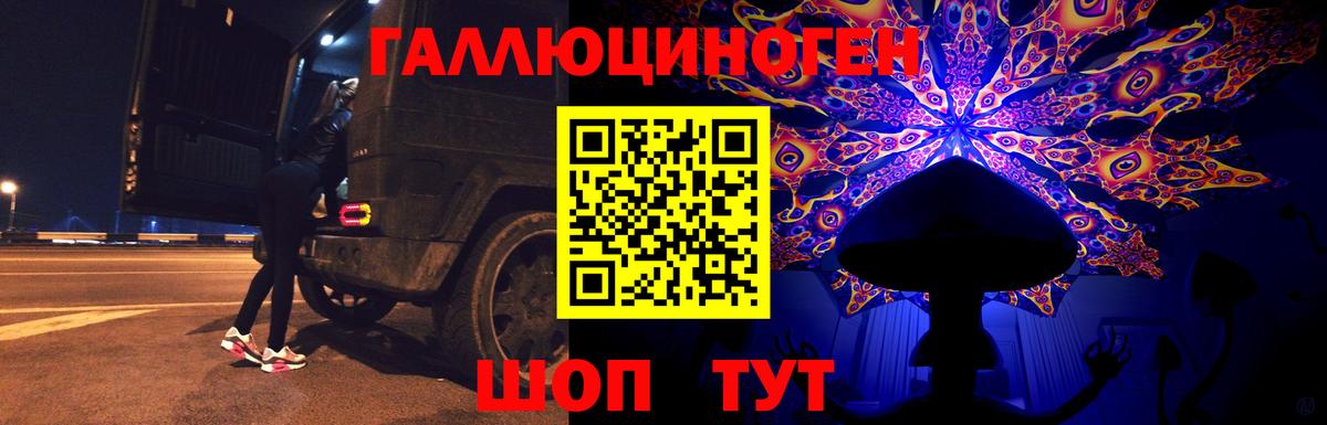 Псилоцибиновые грибы ЛСД Набережные Челны